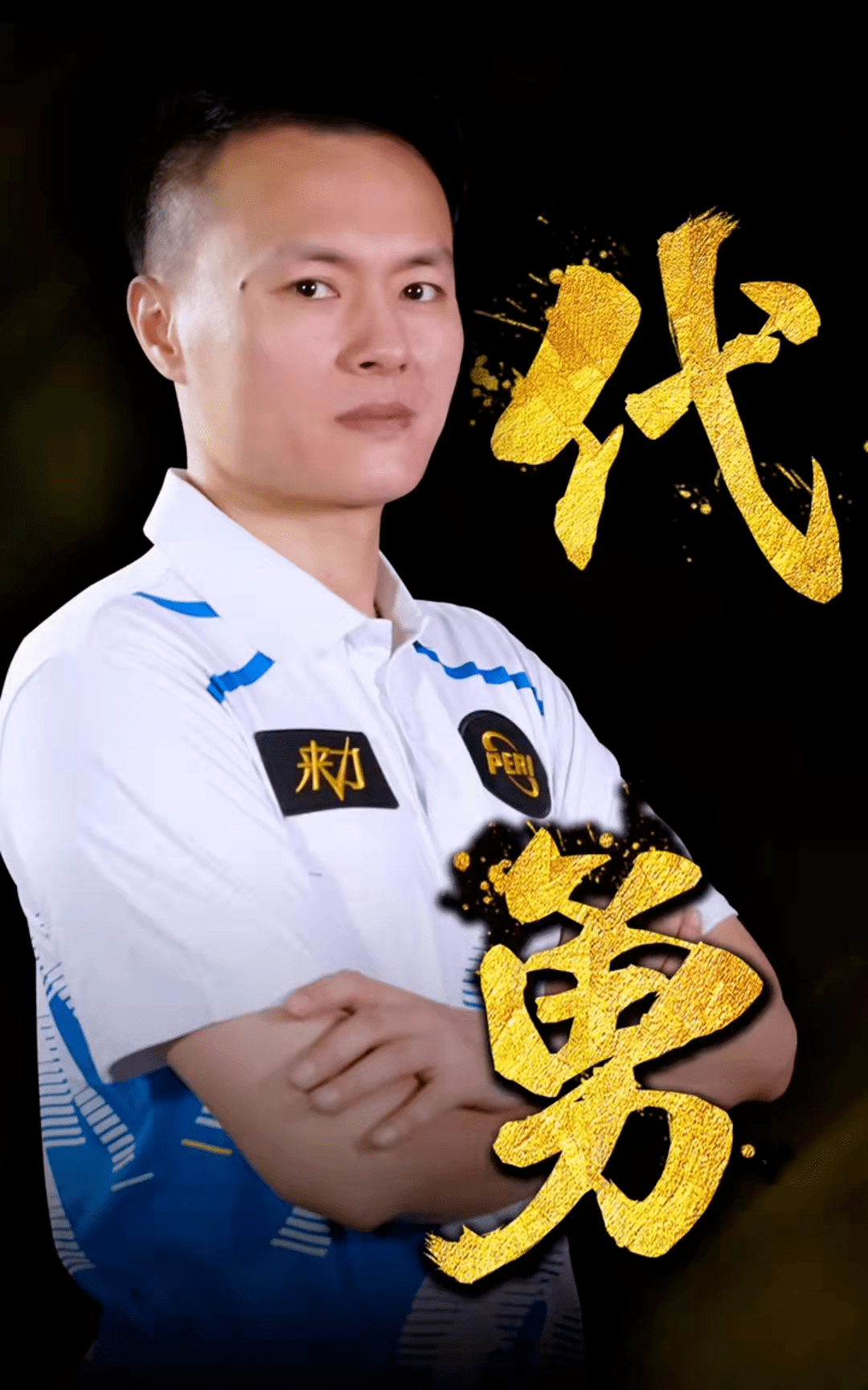 跑者需要锻 跑者需要锻